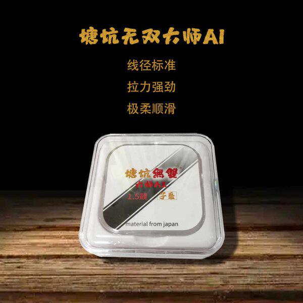 塘坑无双进口东丽原丝黑坑竞技线直飞暴力钓鱼线标准线径不涨号