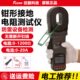 钳形数字接地电阻测试仪征能FR2000A 防雷工程接地环路电阻测试仪