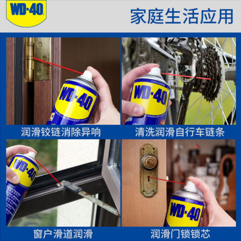 WD40螺丝松动剂生锈螺栓松动剂WD-40金属强P力除锈剂防锈油润滑剂