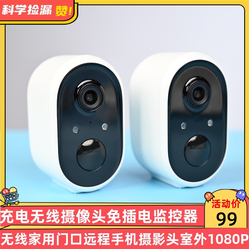 充电无线摄像头免插电监控器家用门口远程手机摄影S头室外1080P