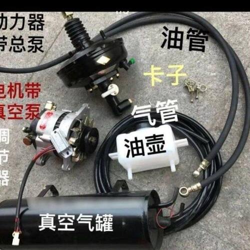 时风三轮车四轮车原油刹改真空助力刹车全套气泵气包气管等