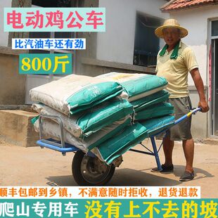 独轮电动鸡公车农用爬坡手推爬山果园推粪油动运输小推车汽油双轮