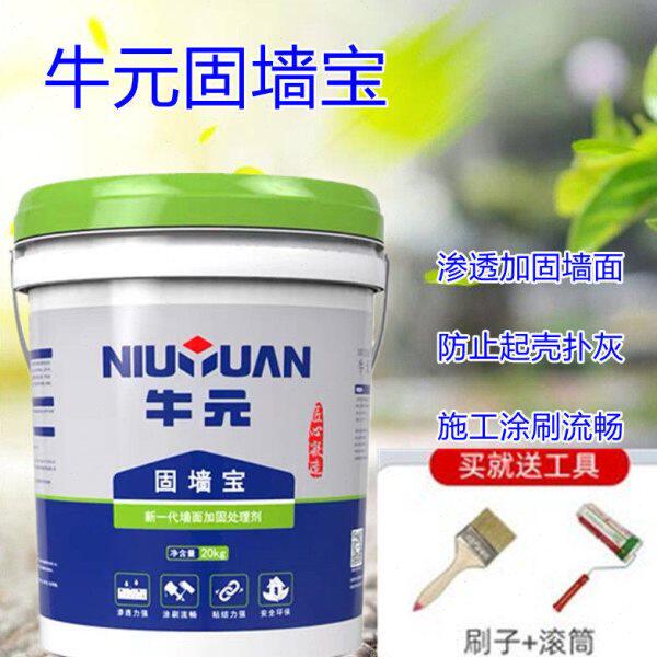 牛元固墙宝墙固地固界面剂墙面拉毛强渗透粘结加固剂瓷砖家用固胶