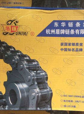 东华盾牌链条10B-1 12B-1 16B-1 20B-1 24B-1 28B-1 32B-1