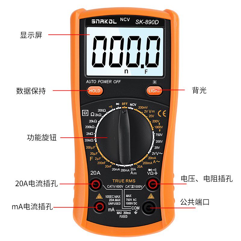 SK890D高精度数字万用表自动防烧电工电表电容数显万能表电工维修