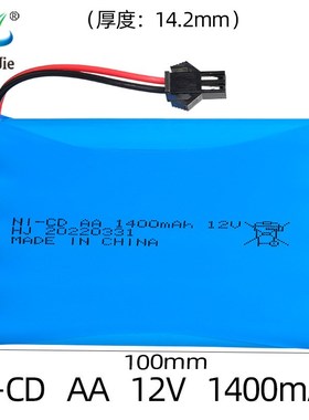 12V 1400mAh镍镉电池组 AA5号充电电池 充放电300次 玩具电池