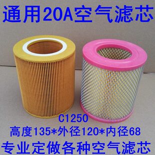 空压机空气滤芯C1250 20A巨风过滤器 欧德风 富达捷豹空滤 C1140