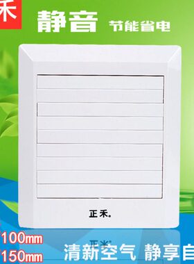 正禾换气扇橱窗式4/6寸拉线百叶排气扇APC15正和150卫生间通风扇