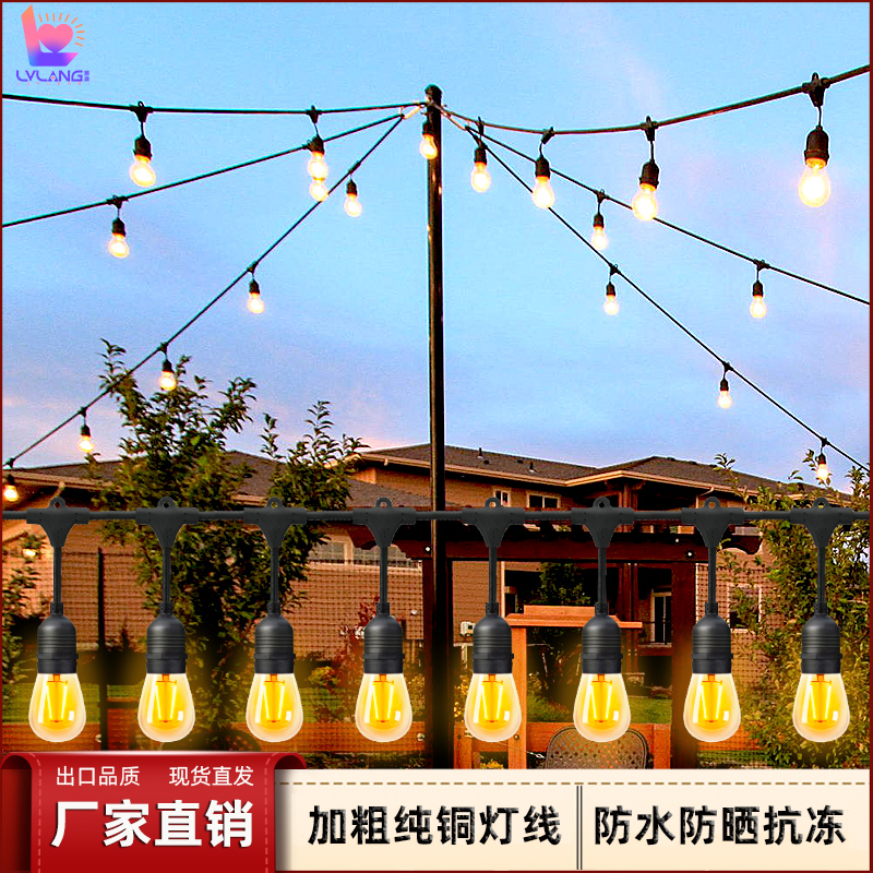 S14灯串户外防水 E27插电灯泡串 太阳能L农场天幕山庄营地庭院吊