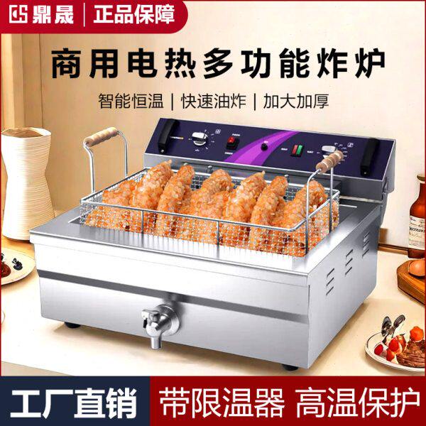 商用电炸炉大容量油炸锅大单缸炸串炸鸡油条设备专用电炸锅