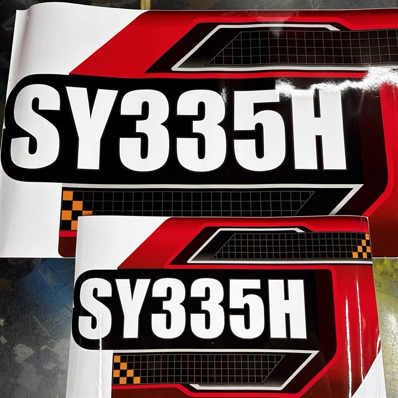 新款挖机三一国四贴纸SY155 235 24B5 305H 385 485H边门型号车标