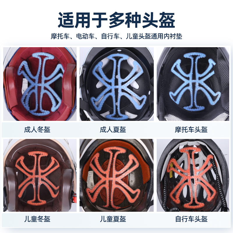 头盔内衬垫不压头发防压发型神器保护发型不N乱硅胶垫防头发乱内