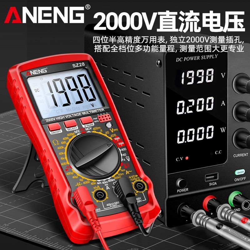 光伏高压万用电表电工专用数字高精度多功能交直流电压2000V万能