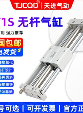 TJCQD三轴导杆滑台机械磁偶式无杆气缸RMT/CY1S32-100-200-300MRU