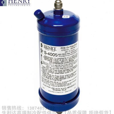 HENRY/亨利油过滤器S-4005