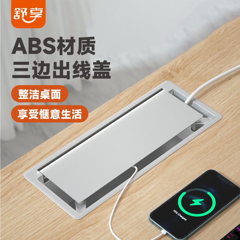 舒享盖板嵌入式办公电脑桌u穿线孔盒隐藏孔盖出过线孔毛刷桌面插