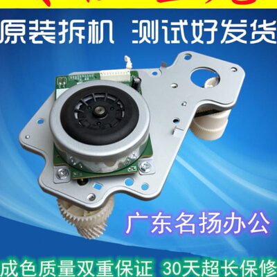 理光MP2555 3055 3555 4055 5055 6055定影器驱动电机马达齿轮组