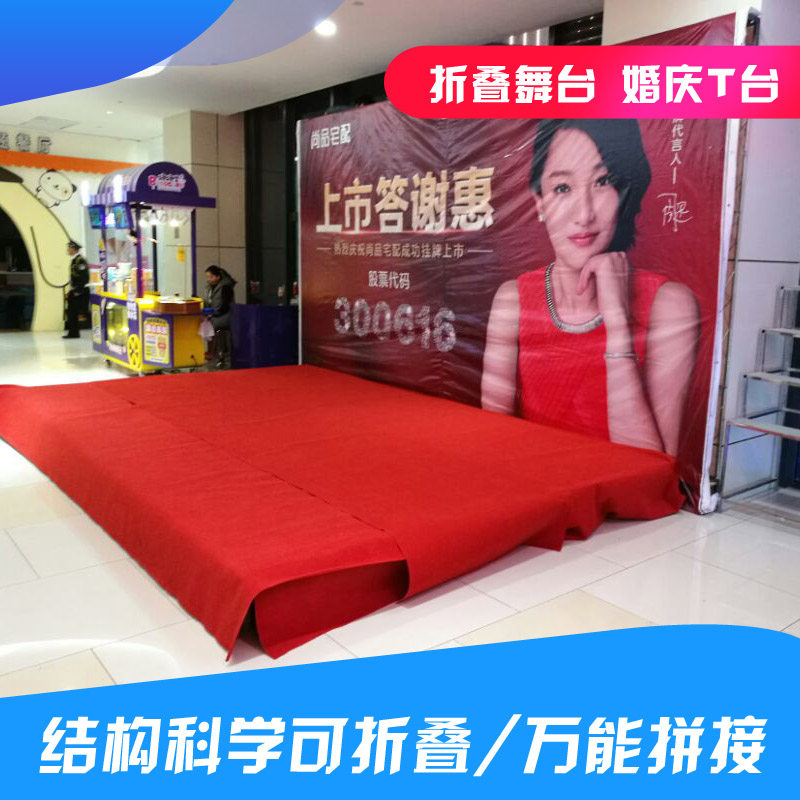 移动快装舞台婚庆架子折叠活动组装拼装舞台折叠升降钢铁T台板小