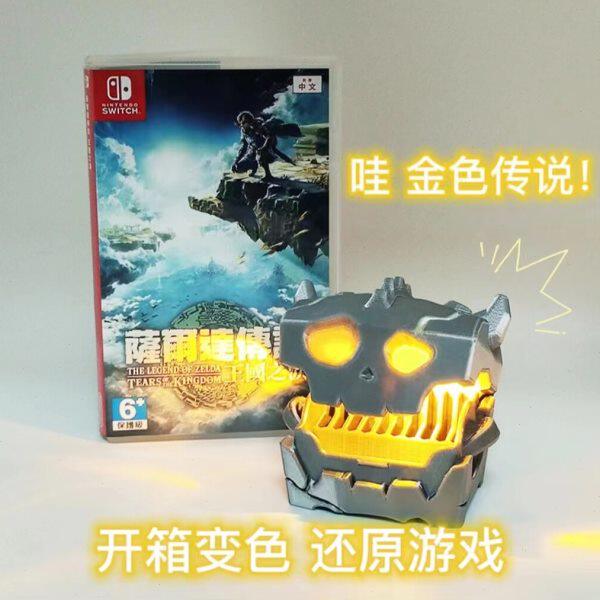 NS游戏卡带防丢收纳盒switch塞尔达传说周边定制卡包王国之泪宝箱图片