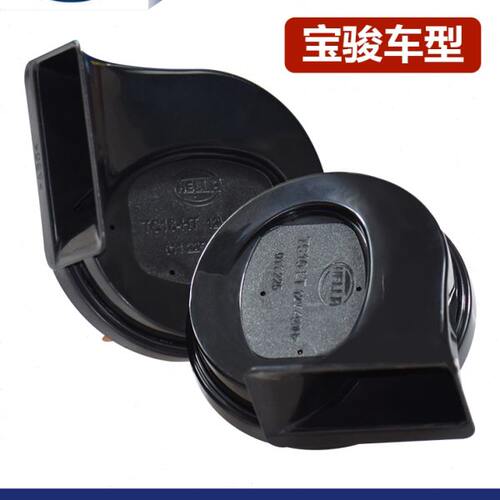 海拉蜗牛喇叭适用宝骏730 510 310 530 宝骏乐驰 360原装鸣笛喇叭