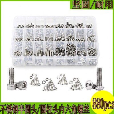 880pcs内六角螺丝螺栓螺母M3/M4 x 8/12/ 16/20/ 25 毫米螺丝