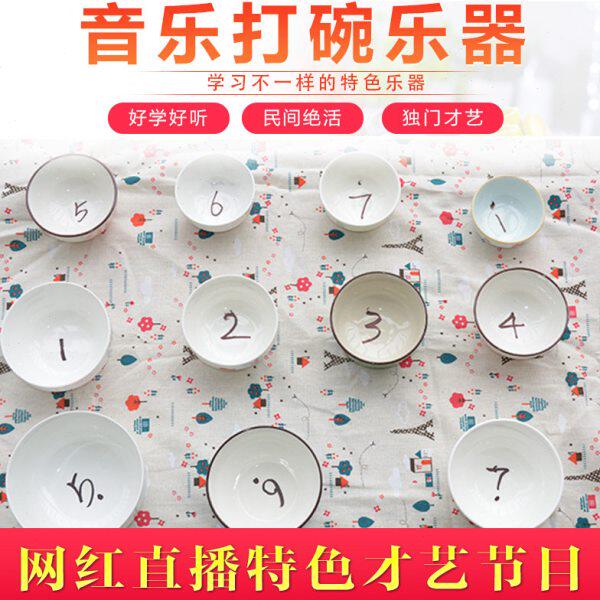 乐器碗创意打击乐器打碗歌碗琴乐音乐碗初学者 民间绝活才艺包邮