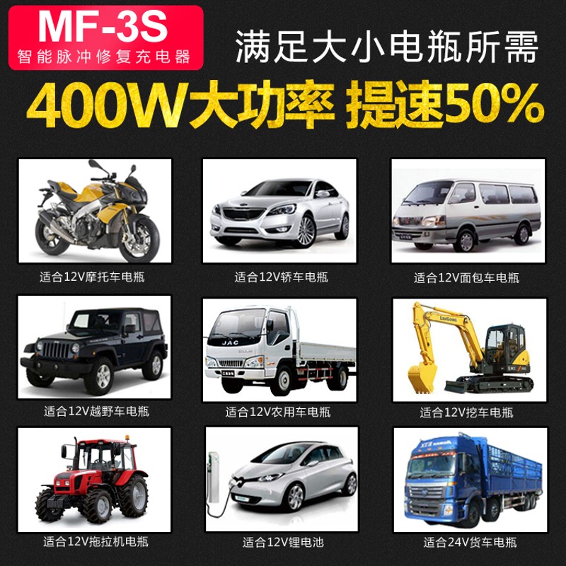 纯铜汽车电瓶充电器12V24Vy伏大功率全智能充满自动停通用型多功