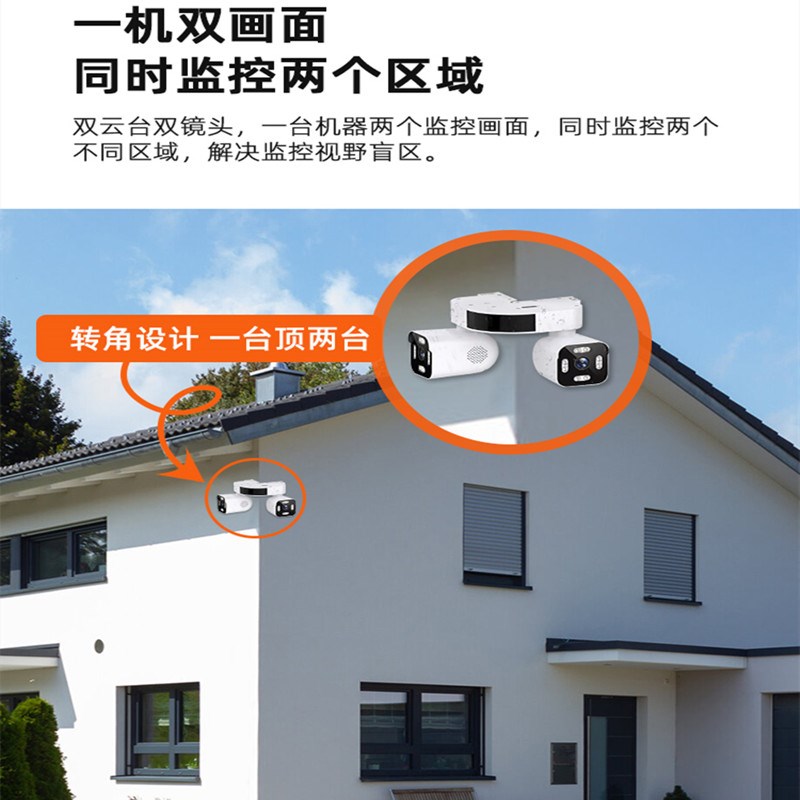 360度全景无死角监控器无线家用手机远程室外高清夜视双摄像探头