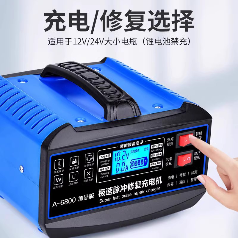 汽车电瓶充电器12v24v纯铜机芯全自动智能修复Q蓄电池充电机修复