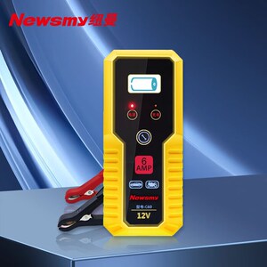 纽曼C60汽车h电瓶充电器12v伏摩托车充电全智能全自动修复型蓄电