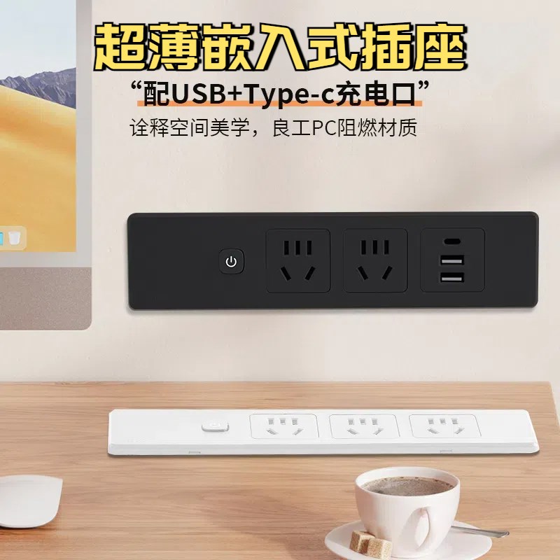 桌面插座嵌入式台面床头柜排插书桌内嵌电源插排流水线插座接线板