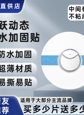 鱼跃5代动态血糖仪防水贴5pro专用5HSE安耐糖5P洗澡防水加固贴