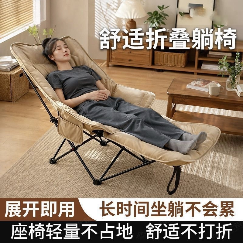 户外折叠椅躺椅新款躺睡三用午睡露营椅子办公室午休折叠床月亮椅