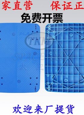 高品质塑料车板树脂PP蓝黑银灰绿色（手推车搬运车物流车PLA300）