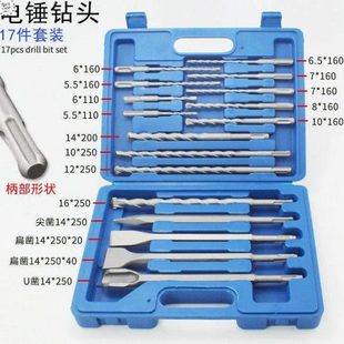 电 锤钻头收纳盒冲击钻打孔穿墙扁凿尖凿U型凿加宽方柄20件套工具