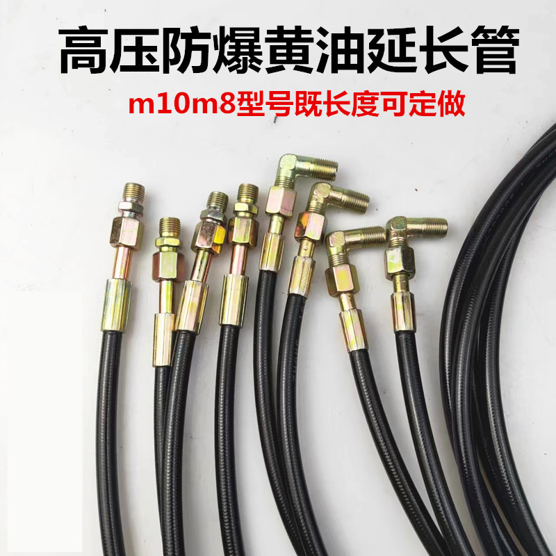 车用黄油管挖机j大臂黄油输油管延长管直角软管加长黄油嘴加长型