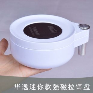 华逸联盛迷你小号饵料盒拉饵盘强磁全磁拉丝食盒钓箱钓椅筏钓插地