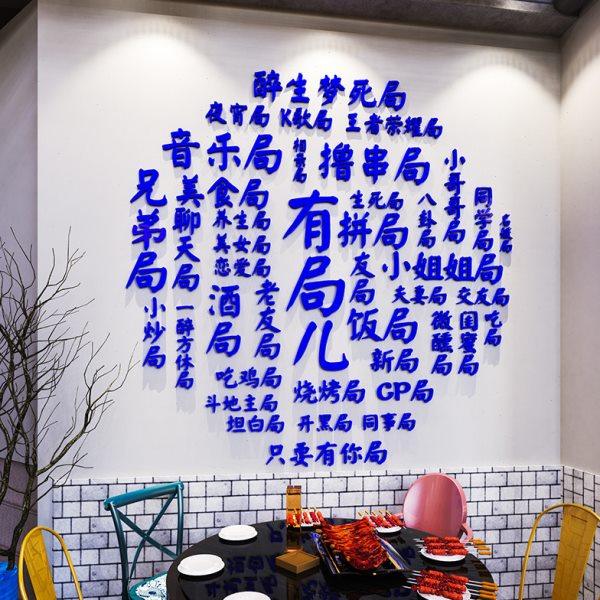 ktv清吧音乐酒吧氛围墙面装饰轰趴馆网红店打卡拍照区布置背景画,家居饰品,文化墙贴,淘宝优惠券,粉丝福利购,淘宝优惠卷