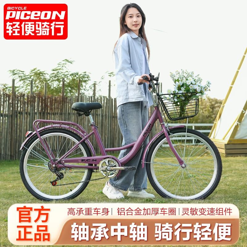 飞鸰自行车女式学生24寸26寸上班族轻便代步中大学生变.速通勤单