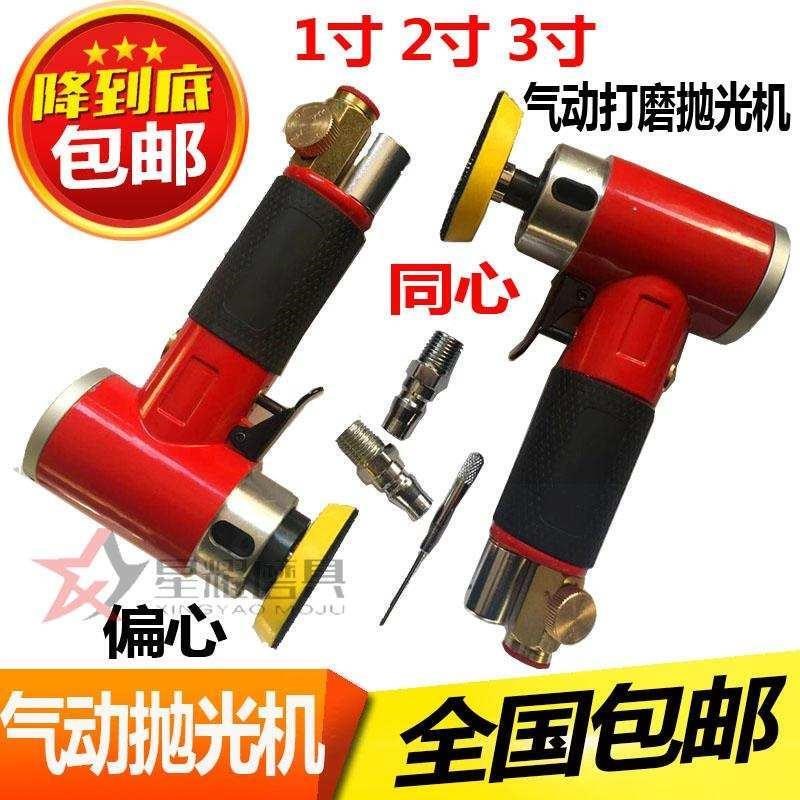 速发气动a抛光砂纸机 工业级气动打磨汽车打蜡小型研磨机1寸2寸3