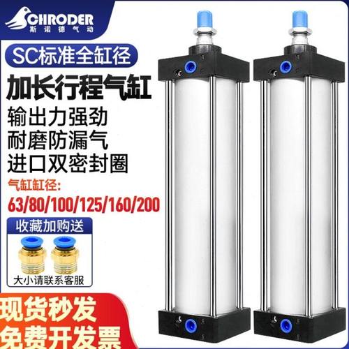 超长行程气缸SC50X63X80X100X125X160X200X1100-3000
