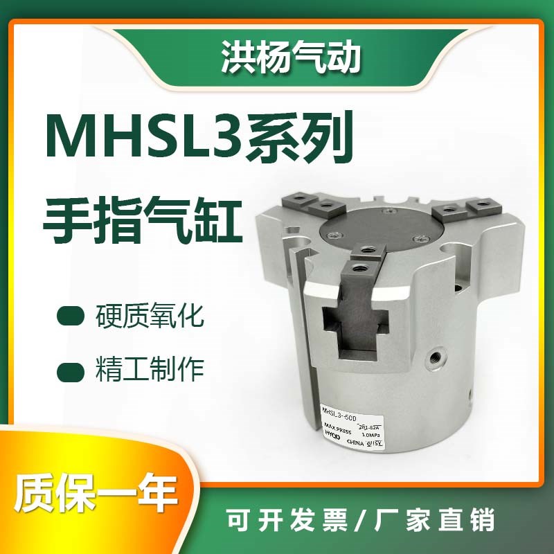 加长行程三爪手指气缸MHSL3-16D20D25D32D40D50D63D8U0D100D125D