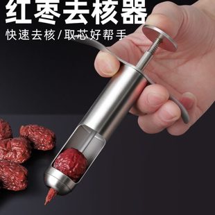 304不锈钢红枣去核器家用去枣核神器工具针筒式大枣去核胡取芯器