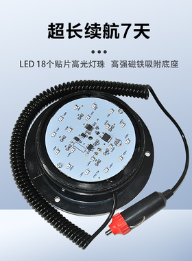 插点烟器12V磁铁吸顶灯车载警示灯黄色闪光工程24V车用警示爆闪灯