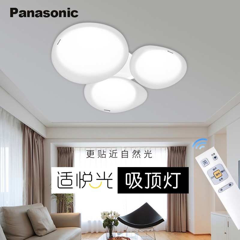 吸顶灯青山创意遥控鹅卵石头灯具适悦光客厅灯卧室房间灯