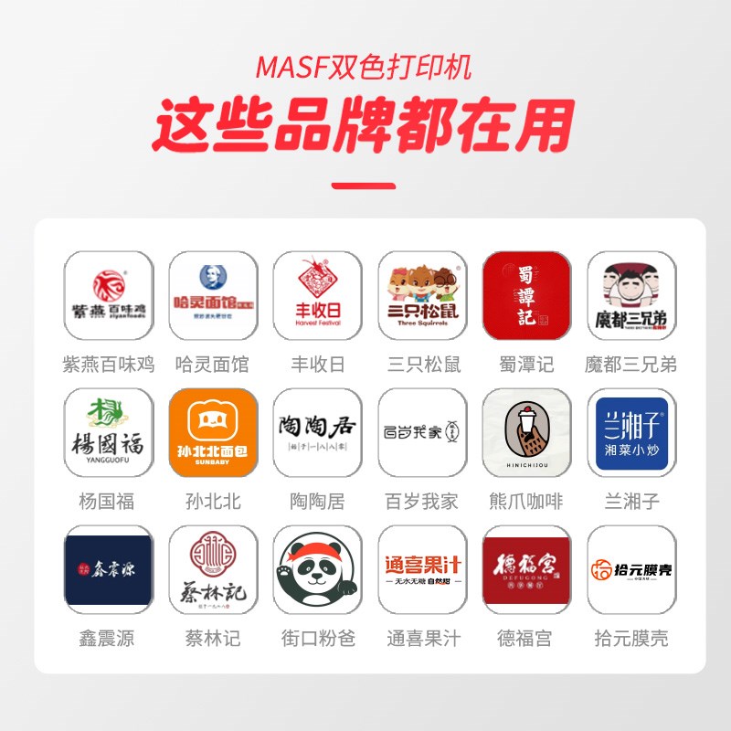 MA旷印美团饿了么双色外卖打印机全自动接单彩色小票机WiFi接单神