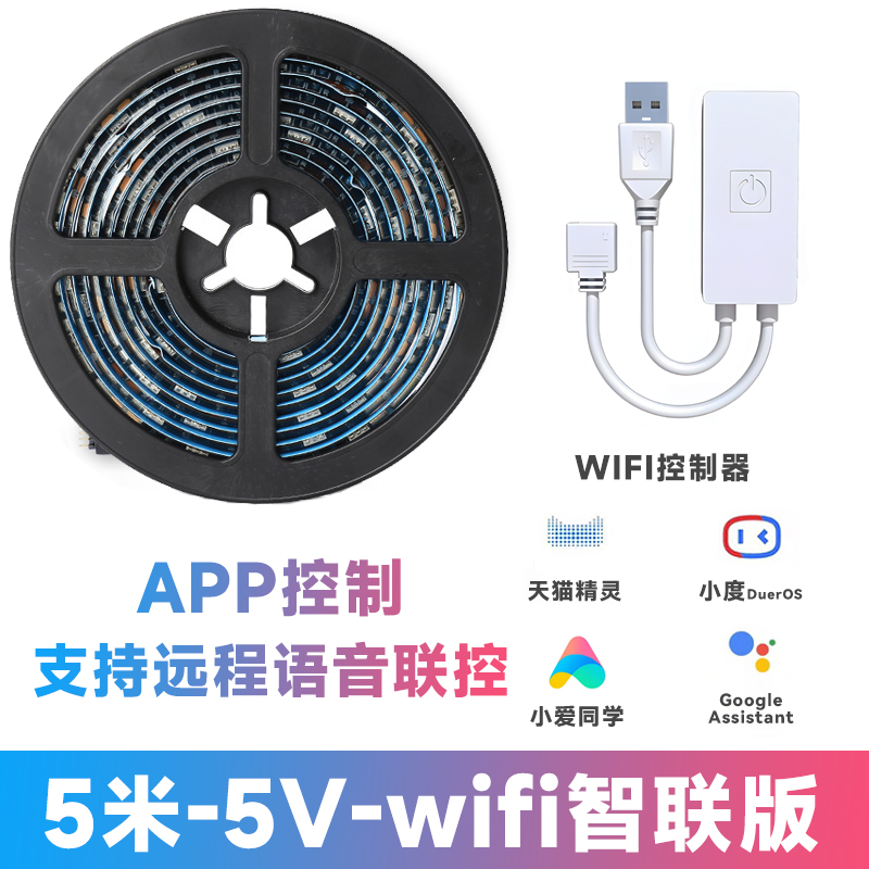 灯带条智能g电竞桌面氛围跑马灯5vS低压拾音彩灯自粘