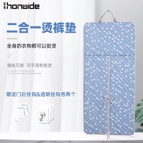 宏惠熨烫垫可折叠烫裤垫挂烫板挂烫机伴侣烫衣服撑加厚挂式挂烫垫