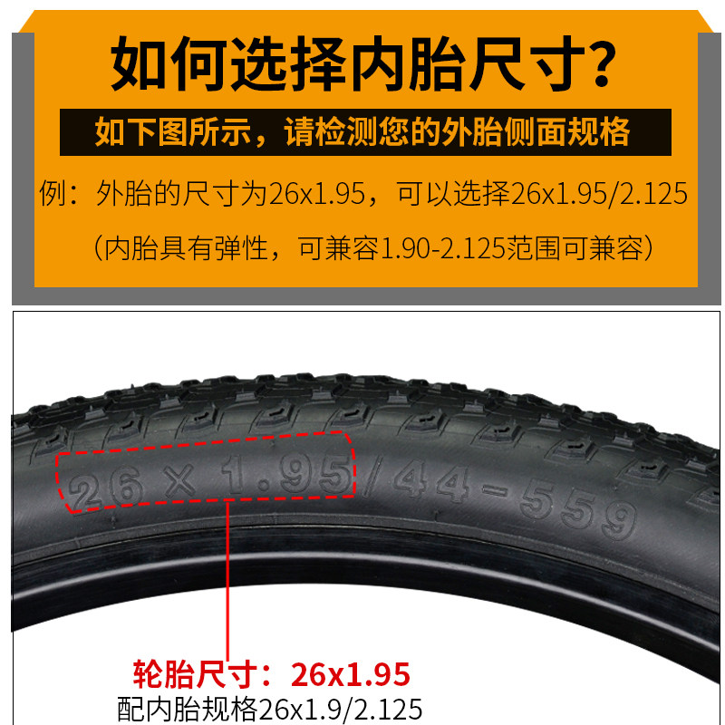 CS正新 山地自行车29寸 29*1.9 /2.35 美/法嘴内胎 自行车轮胎