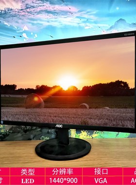 电脑显示器高清无边框18.5 19.5 21.5 23 24英寸ips监控设备屏